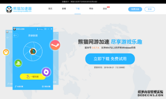 游戏加速器价格贵?迅雷出手了!